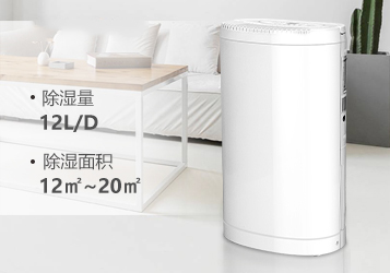 仟井除濕機吸走家里的“濕”，構建舒適生活