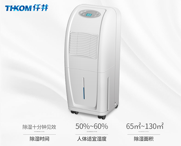 空調(diào)能當(dāng)除濕機(jī)使用嗎？除濕機(jī)效果好還是空調(diào)效果好？