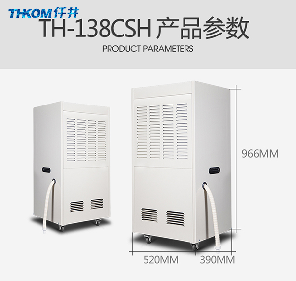如何正確使用工業除濕機，工業除濕機效果怎么樣？