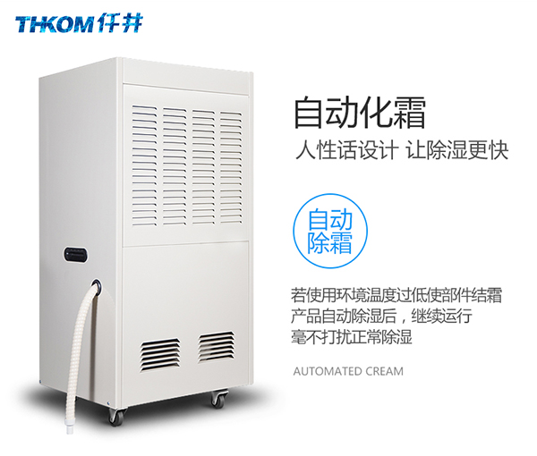 如何正確使用工業除濕機，工業除濕機效果怎么樣？