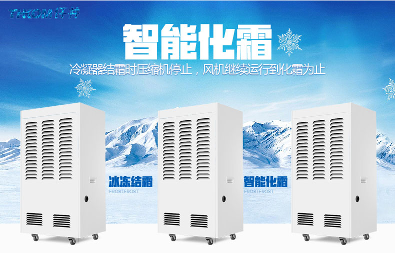 買除濕機除了看價格，還需要注意除濕機的那些方面？