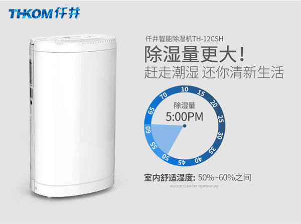 室內(nèi)有必要除濕機(jī)嗎，除濕機(jī)使用哪個(gè)牌子比較好？