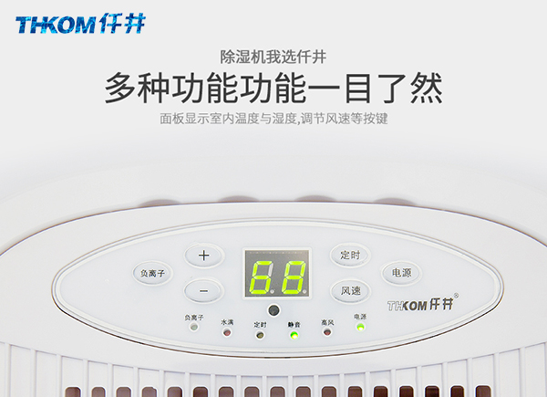 室內(nèi)有必要除濕機(jī)嗎，除濕機(jī)使用哪個(gè)牌子比較好？