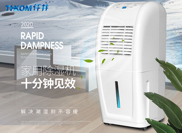 怎么選擇除濕機，買除濕機的時候要注意這些？