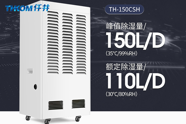 紙管烘干除濕機(jī)，除濕機(jī)可以加快紙管干燥。