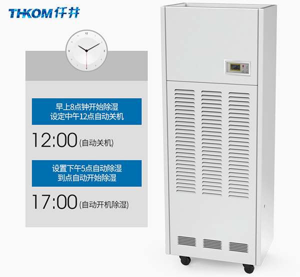 廠房潮濕怎么辦？工業除濕機除濕效果怎么樣？